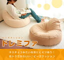 お部屋に置くだけでパッと華やぐ♪ちょこんとかわいい実力者!さらさら優しい手触り!定番もパステルも選べる4カラー♪お洗濯もOK!ビーズクッション