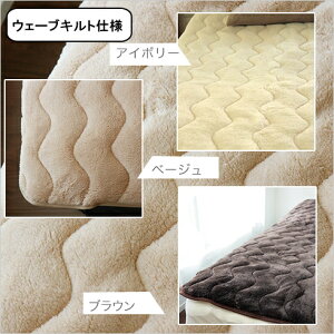 マイクロファイバー敷きパッドシングルサイズ
