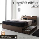 【送料無料】 ロングセラー 人気 ベッド ベッドフレーム マットレス付き 収納付き 木製ベッド コンセント付き 収納ベッド 引き出し付きベッド ウォルナットブラウン プレミアムポケットコイルマットレス付き セミダブル