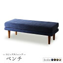 【送料無料】 高さ調節可能ポケットコイル大型リビングダイニングセット ベンチ 2P