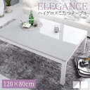 【最大P9倍★本日12時〜イーグルス感謝祭!】こたつテーブル...