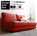 【P5倍★本日12時~大サービス!】販路限定/ソファーベッド レザー 5サイズ/11_19 幅160cm