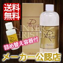 【送料無料】【メーカー公認店】★17時まであす楽対応★★詰め替え空容器プレゼント付★レクステラ 500ml/水晶抽出水溶性珪素濃縮溶液/珪素/ケイ素/シリカ/ケイ酸/水晶由来/【日本製】