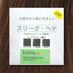 スリークヘナ ピュアブラウン 100g(手袋・パッチテスト用 ヘナ 使用説明書付き)【ヘナ】【ヘナカラー】【白髪染め】【インディゴ】【マヘンディヘナシャンプーの姉妹品】【ポイント最大20倍】スリーク ヘナ ピュアブラウン100g(手袋・パッチテスト用 ヘナ 付き)【ヘナ】【ヘナカラー】【白髪染め】【マヘンディヘナシャンプーの姉妹品】