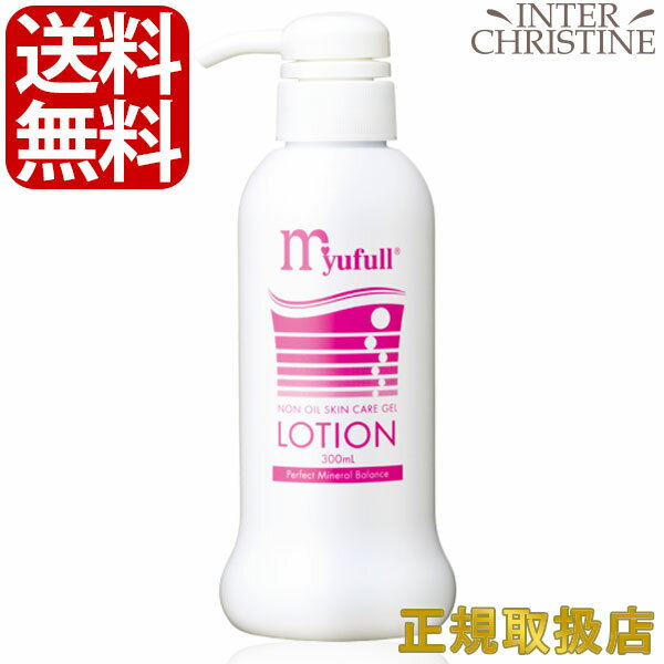 <strong>ミューフル</strong><strong>ローション</strong>II　MB<strong>ローション</strong>　300ml /メーカー公認店/正規品/