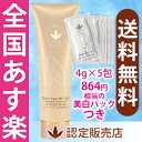 ■500円クーポン発行中■★パック4g×5包付き★★17時まで全国あす楽対応★ビーバンジョア 薬