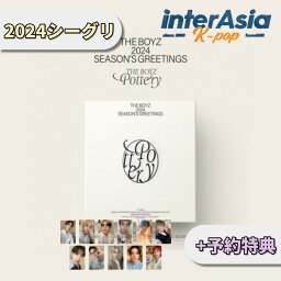 ★予約特典★ THE BOYZ 2024 SEASON’S GREETINGS [THE BOYZ POTTERY] ドボイズ ザボーイズ <strong>シーグリ</strong> シーズングリーティング カレンダー 公式グッズ ISTエンターテインメント K-POP 韓国盤 送料無料