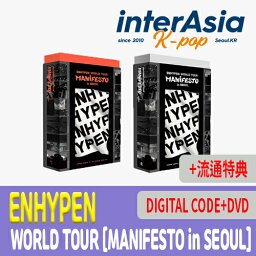 ★流通特典★2種セット★ ENHYPEN WORLD TOUR [MANIFESTO in SEOUL] (Digital Code+DVD) エンハイプン コンサート ツアー <strong>公式グッズ</strong> 韓国版 韓国直送