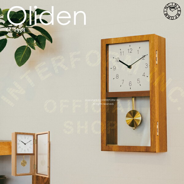 Oliden [ オリデン ] 壁掛け時計 ■ 振り子時計 | 壁時計 | 置き時計 【 インターフォルム 】