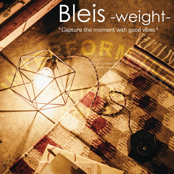 Bleis -weight- [ ブレイス -ウェイト- ] ■ フロアライト | フットライト 【...:interform-inc:10002714