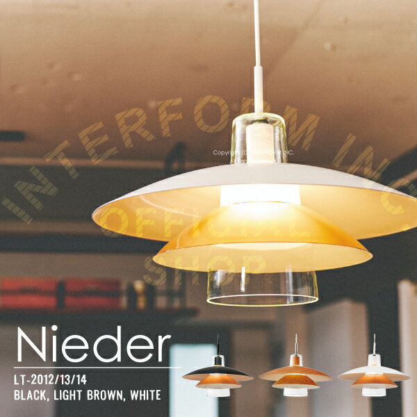 Nieder [ ニーデル ] ■ ペンダントライト | 天井照明 【 インターフォルム 】