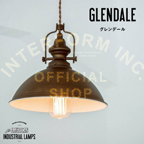 GLENDALE [ グレンデール ] ■ ペンダントライト | 天井照明 【 インターフ…...:interform-inc:10002676