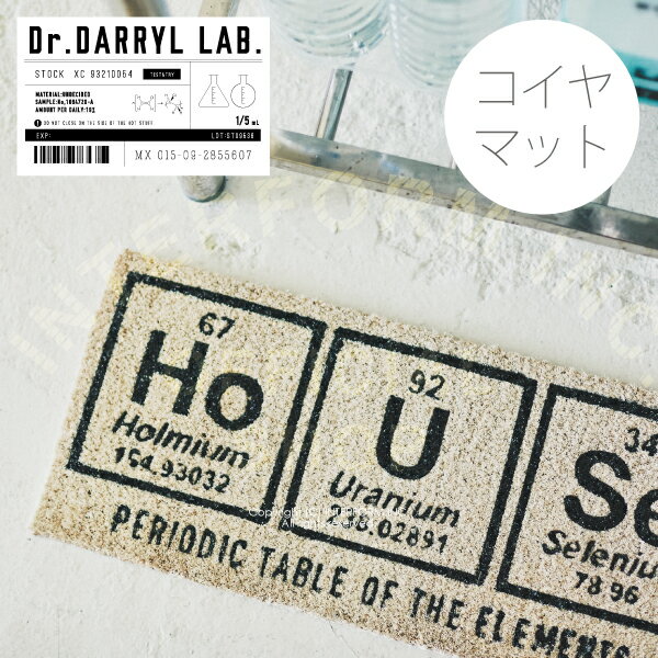 Dr. Darryl Lab. [ ドクターダリル ラボ ] コイヤーマット ■ 玄関マット | コイヤマット【 インターフォルム 】