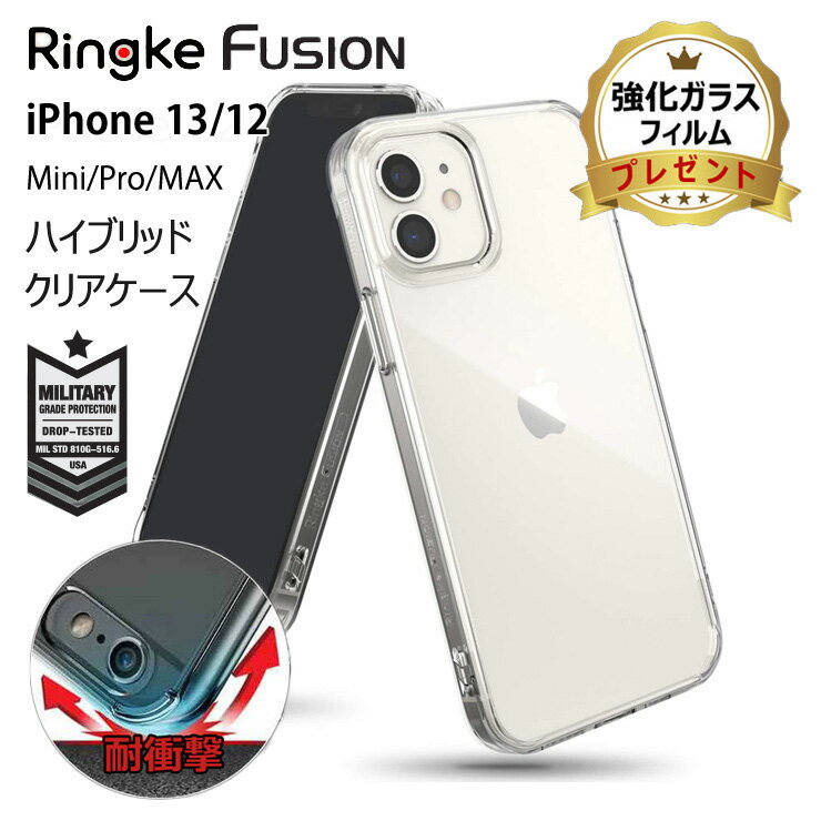 【今なら強化ガラスフィルム付き】 iPhone13 ケース クリア iPhone12 ケース iPhone13 Pro ケース iphone13promax iPhone13 mini ケース iPhone12 Pro iPhone12 mini ケース 耐衝撃 オシャレ おしゃれ iPhone12 Pro MAX クリアケース ストラップ ホール シンプル [Fusion]