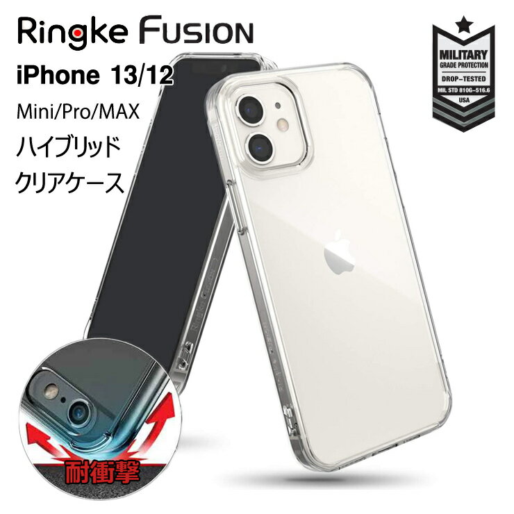 【ポイント10倍★ゲリラ企画】 iPhone13 ケース クリア iPhone12 ケース iPhone13 Pro ケース iPhone13 Pro MAX iPhone13 mini ケース クリア iPhone12 Pro iPhone12 mini ケース 耐衝撃 iPhone12 Pro MAX クリアケース ストラップホール シンプル ハイブリッド [Fusion]