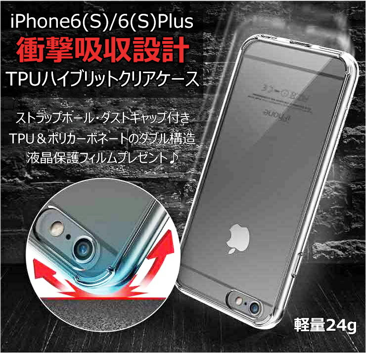 iPhone 6s P[X NA iPhone SE iPhone6S Plus   [ Xgbvz[ ϏՌ 6sΉ ACtHP[X X}zP[X iphone P[X Ռz iPhone6s iPhone6 plus Apple 4.7 5.5 Ki iphone6sJo[ [Ringke Fusion] 05P09Jul16