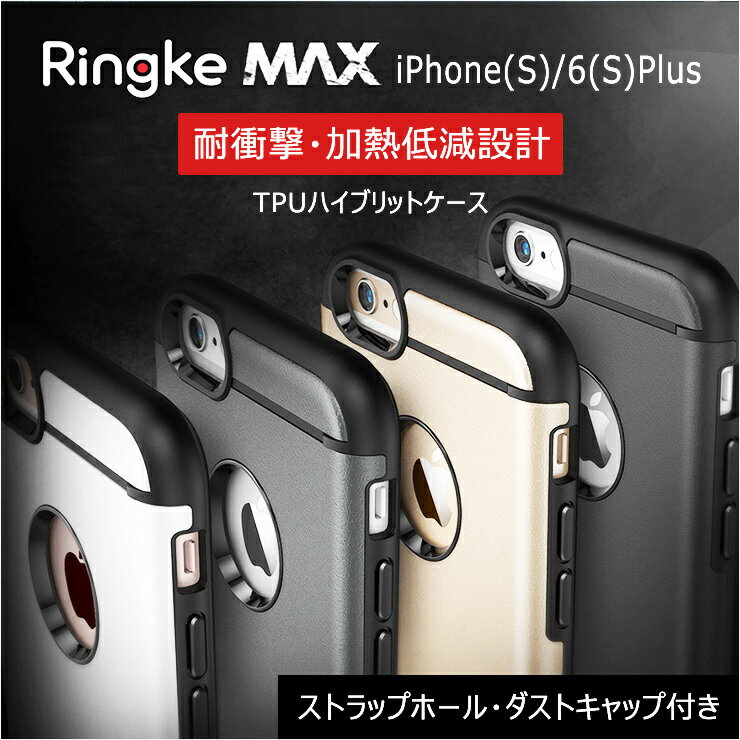 iphone6s plus P[X ϏՌ tpu iPhone6S nCubg Xgbvz[ _XgLbv Ռz Ռی Mጸ iphone6 iPhone6 Plus  SJ P X ACtH Apple 4.7 5.5 Ki [Ringke_MAX] 0601yVJ[h 05P09Jul16