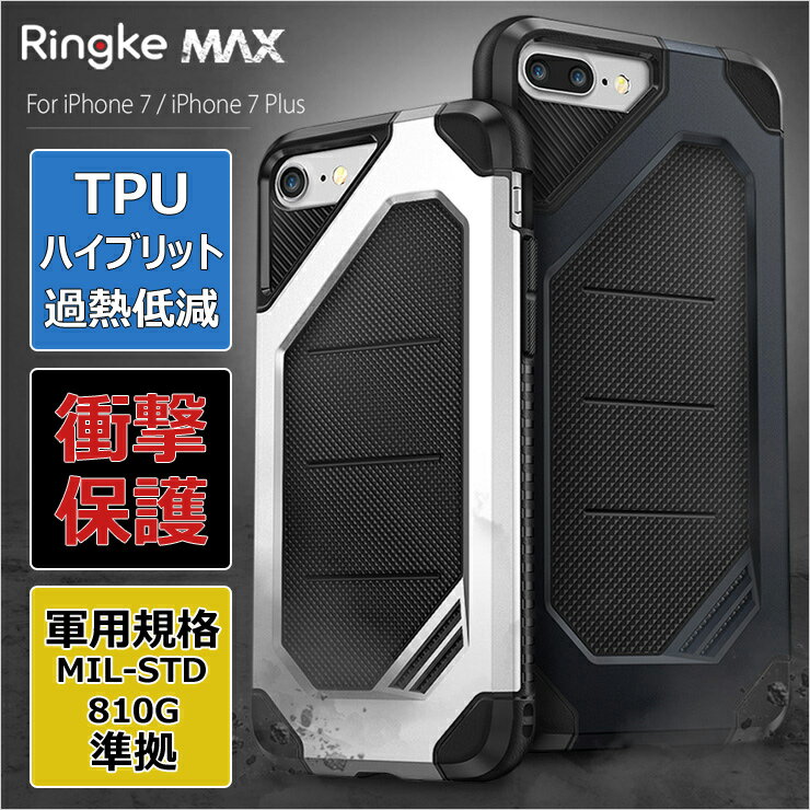 ★期間限定クーポン配布中★ iPhone8 ケース iphone7ケース 7plus iphone7 ケース 耐衝撃 tpu ハイブリット ストラップホール付 衝撃吸収 衝撃保護 過熱低減 メール便 送料無料 iPhone7 iPhone7Plus リンケ スリム アイフォン Apple REARTH 正規品 [Ringke MAX]