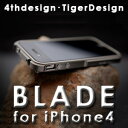 iPhone4S 対応！超人気！iPhone4 ケース ブランド　BLADE Duralumin case Metal Bumper　ジュラルミン　バンパーケース 24g超軽量/高剛性 ストラップホール付スマホケース★新色追加しました★＆カラーは全11種類！！
