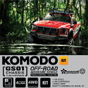 ラジコン オフロード ラジコンカー 4WD 4リンク 送料無料 クローラー ロックバギー ロッククローラー アドベンチャートラック Gmade ジーメイド コモド komodo カスタム 本体 ホビー 模型 車 Junfac 組立キット メカレス・未塗装 【GS01 KOMODO GM54000】