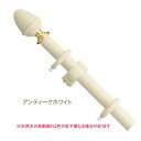 カーテンレール シングル TOSO ラグレス33 2.1m シングルDセット(アンティークホワイト)