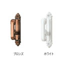 カーテン ふさかけ(タッセル掛け) TOSO ウィーンS(1...