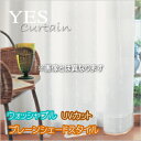 カーテン プレーンシェードレースカーテン YESカーテン パルメ BB4109-03 ウッシャブル UVカット 幅30〜142cmX丈161〜250cmまで