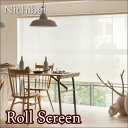 ロールスクリーン オーダー ニチベイ ソフィ 防炎 シュクル遮熱 N7023〜N7025 幅121〜160cmX高さ161〜200cm