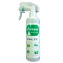レスラント 除菌・消臭スプレー リラックス効果 天然成分10...