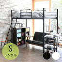 ベッド シングル ロフト パイプ ロフトベッド シ