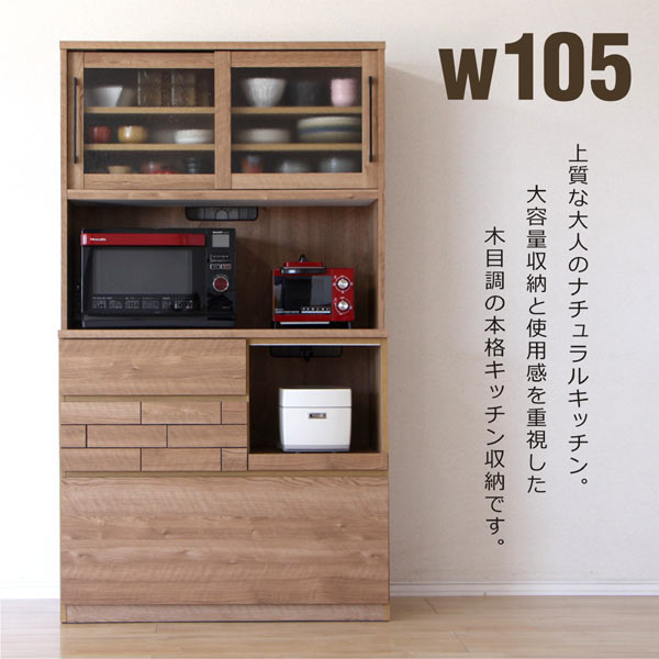 レンジ台 レンジボード 105幅 食器棚 キッチン収納 キッチンボード 木目調 完成品 モイス 引出...:interior-daiki:10006152