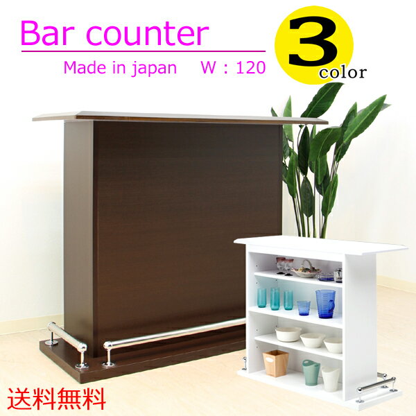 バーカウンター バーカウンター テーブル 幅120 ホームバー ハイカウンター 完成品 日…...:interior-daiki:10002448
