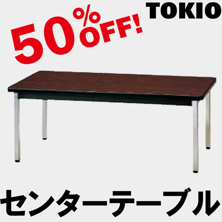 TOKIO【FR-5CT】センターテーブル...:interior-fine:10005705