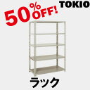 オフィス家具TOKIO【A-8530-7】ラック