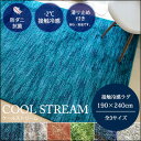 【廃番色!在庫処分】夏も快適!−2℃アクアの接触冷