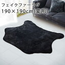 ラグ ラグマット カーペット 絨毯 じゅうたん Furs Mart(ファーズマート) フェイクファー アニマル おしゃれ ふわふわ オールシーズン 防ダニ ホワイト 抗菌 国産 日本製 アクリル クライン / ミンク・レッサーパンダ 190×190cm(変形)