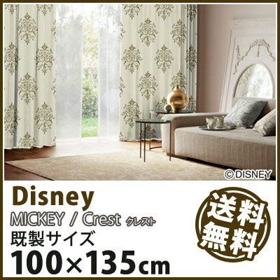 【Disney HOME Series】【ミッキー クレスト】既製サイズカーテン【（約）幅100×丈135cm】※1枚入り 送料無料 カーテン ドレープ 1.5倍ヒダ ウォッシャブル 遮光 形状記憶 ディズニー 日本製 北欧 送料無料【2sp_120720_a】