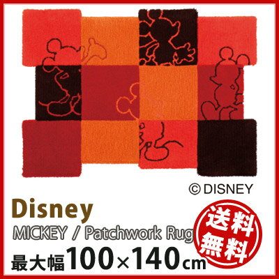 【Disney HOME Series】【ミッキー パッチワーク】ラグ【最大幅 約100×140cm】送料無料 ラグ マット ラグマット カーペット 防ダニ加工 耐熱加工 ディズニー 日本製北欧 送料無料 【after0608】ちょっと大人のディズニーインテリアシリーズ【ラグマット】セール SALE　％OFF リビング シンプル 激安 【smtb-f】【春の新生活フェア2012】