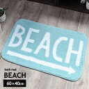 バスマット マット 【ビーチ バスマット/60×40cm】西海岸風 おしゃれ 大人カワイイ 夏 リゾート トレンド お風呂マット 玄関マット 洗える 滑りにくい 室内 屋内 送料無料 北欧 あす楽 【FM】 クライン