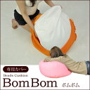 《予約販売》替えカバー カバー クッションカバー ビーズクッション/BomBom(ボムボム)/専用替えカバー クッション ビーズクッション 一人掛け 座椅子 座布団 替えカバー 新生活 北欧 大人カワイイ カラフル ポップ クライン
