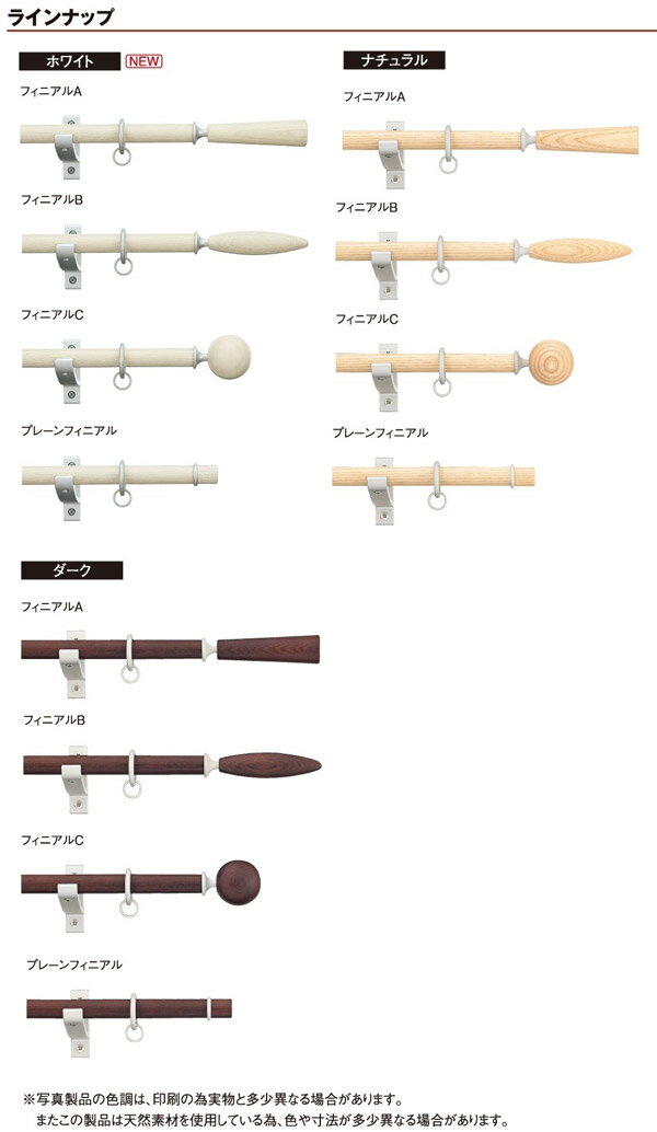 【カーテンレール】【タチカワブラインド】スムースウッド19【ダブル正面付け プレーンフィニアルセット 210cm】カーテンレール レール 木製 カーテン装飾【setsuden_curtain】送料無料【2sp_120720_a】