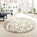 カーペット・ラグ・マット・ラグマット・絨毯 東リ オーダーラ...