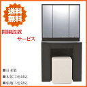 【開梱設置無料】 ドレッサー 三面鏡 鏡台 椅子付き 化粧台 チェアー付き メイク台 白 ホワイト 国産 日本製 高級 送料無料 通販 WALTZ ワルツ 収納半三面 【sek】【smtb-f】