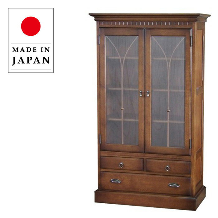 【開梱設置無料】 シェルフ 木製 無垢 ブックシェルフ おしゃれ リビングボード 完成品 キャビネット アンティーク 本棚 スライド扉 書棚 ガラス扉付き 本箱 収納棚 飾り棚 開き扉 カントリー 高級 日本製 国産 北海道家具 古民家家具