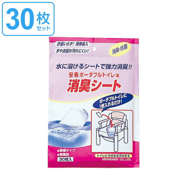 防臭シート　ポータブルトイレ用　30枚入 （ 介護用品 安寿 消臭剤　シート状　芳香剤　福…...:interior-palette:10041803