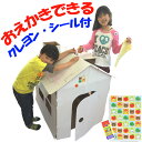 ダンボール 家 ダンボールハウス NEWおえかきハウス2 クレヨン・シール付 組立 ( 知育玩具 おもちゃ 子供 段ボール キッズハウス プレイハウス 遊具 おうち ハウス 誕生日 プレゼント )【5000円以上送料無料】