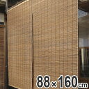 外吊りすだれ 代萩すだれ 88×160cm ( 送