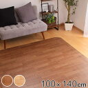 ラグ 100×140cm ラグマット ダイニングラグ オーク 既製サイズ ( 撥水 拭ける 木目調 ダイニングラグマット フロアマット 撥水加工 抗菌 防カビ 防水 防炎 日本製 リビング ダイニング 子ども部屋 耐久性 )【39ショップ】
