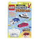 プラバン トミカ プラバンセット まちののりもの ( 知育玩具 玩具 おもちゃ プラ板 キット 工作 キーホルダー ストラップ 色鉛筆 子供 キッズ 日本製 プラ版 知育 チェーン付き 自由研究 手作り オリジナル 幼児 小学生 男の子 )【39ショップ】