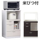 レンジ台 家電ラック 米びつ付 ライフ 木目調 幅約58cm ( 送料無料 キッチン 電子レンジ 炊飯器 完成品 レンジラック キッチン収納 家電収納 日本製 オーブンレンジ 米びつ 台所収納 60幅 ) 【5000円以上送料無料】